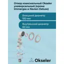 Комплект дымохода коаксильный Okseler D100 185x145 мм оцинкованная сталь oks00103