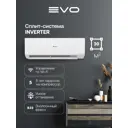 Сплит-система инверторная Evo 7 7K BTU охлаждение/обогрев с Wi Fi
