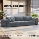 Диван раскладной Лига диванов 129396_спб 372x80x114 см велюр цвет tower 10 серый