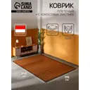 Коврик декоративный плетеный Сима-Ленд кокосовые листья 250х175 см 10464452