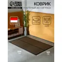 Коврик декоративный плетёный Сима-Ленд 200х120 см 10464435