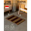 Коврик декоративный плетёный Сима-Ленд 60х40 см 10464425