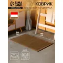 Коврик декоративный плетёный Сима-Ленд 80х50 см 10464426