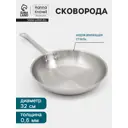 Сковорода d 32 см. h 6 см. толщина стенки 0.6 мм. индукция. дно al+fe+al 10783051