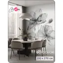 Фотообои флизелиновые Barton wall 3d цветы акварель силуэт 200x270 см