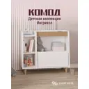 Стеллаж детский Northeis Ингрихол 4 полки 80x71x34 см ЛДСП цвет белый/дуб сонома