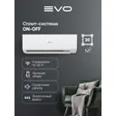 Сплит-система Evo 7 7K BTU охлаждение/обогрев с Wi Fi