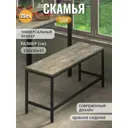 Скамья садовая Grostat EDEM 100 см x 30 см x 45 см металл серый/серебристый