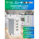 Кухонный гарнитур Santrek 344115 Дуб крафт/Белый 40x80x44 см ЛДСП цвет дуб