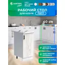 Кухонный гарнитур Santrek 344116 Дуб крафт/Белый 40x80x44 см ЛДСП цвет дуб