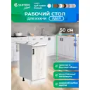Кухонный гарнитур Santrek 344118 Дуб крафт/Белый 50x80x44 см ЛДСП цвет дуб