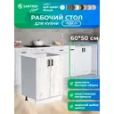 Кухонный гарнитур Santrek 344131 Дуб крафт/Белый 60x80x43.6 см ЛДСП цвет дуб