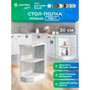 Кухонный гарнитур Santrek 344127 Дуб крафт/Белый 30x80x55 см ЛДСП цвет дуб