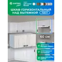 Кухонный гарнитур Santrek 344137 Дуб крафт/Белый 60x30x30 см ЛДСП цвет дуб