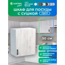 Кухонный гарнитур Santrek 344139 Дуб крафт/Белый 50x60x30 см ЛДСП цвет дуб