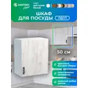 Кухонный гарнитур Santrek 344140 Дуб крафт/Белый 50x60x30 см ЛДСП цвет дуб