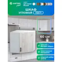 Кухонный гарнитур Santrek 344145 Дуб крафт/Белый 60x60x30 см ЛДСП цвет дуб