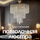 Люстра подвесная Arti Lampadari Napoli E 1.5.46.501 G