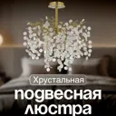 Люстра на штанге Dio D`Arte Tavenna antigue 1.3.46.102 a 6 ламп 11 м² цвет золотистый