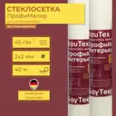 Стеклосетка Bautex ПрофиМаляр 1x40м 2x2мм 45г/м²