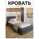 Кровать Solarius Эпсилон 200x80 см реечное основание обивка с каретной стяжкой с пуговицами цвет темно-серый