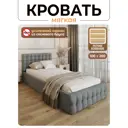 Кровать Solarius Эпсилон 200x100 см реечное основание обивка с каретной стяжкой с пуговицами цвет светло-серый