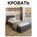 Кровать Solarius Эпсилон 200x80 см сплошное основание обивка с каретной стяжкой с пуговицами цвет темно-серый