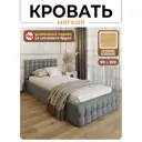 Кровать Solarius Эпсилон 200x90 см сплошное основание обивка с каретной стяжкой с пуговицами цвет светло-серый