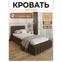 Кровать Solarius Эпсилон 200x90 см сплошное основание обивка с каретной стяжкой с пуговицами цвет коричневый
