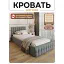 Кровать Solarius Эпсилон 200x80 см ортопедическое основание обивка с каретной стяжкой с пуговицами цвет светло-серый