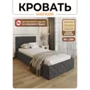 Кровать Solarius Эпсилон 200x90 см реечное основание обивка с диагональной утяжкой цвет темно-серый