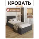 Кровать Solarius Эпсилон 200x100 см реечное основание обивка с диагональной утяжкой цвет темно-серый