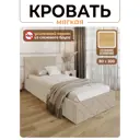 Кровать Solarius Эпсилон 200x80 см сплошное основание обивка с диагональной утяжкой цвет бежевый