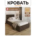 Кровать Solarius Эпсилон 200x100 см сплошное основание обивка с диагональной утяжкой цвет коричневый