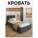 Кровать Solarius Эпсилон 200x80 см ортопедическое основание обивка с диагональной утяжкой цвет темно-серый