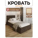 Кровать Solarius Эпсилон 200x80 см ортопедическое основание обивка с диагональной утяжкой цвет коричневый