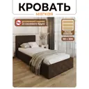 Кровать Solarius Эпсилон 200x90 см реечное основание обивка с ромбовидным узором цвет коричневый