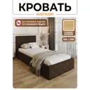 Кровать Solarius Эпсилон 200x100 см сплошное основание обивка с ромбовидным узором цвет коричневый