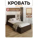 Кровать Solarius Эпсилон 200x90 см ортопедическое основание цвет коричневый