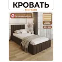 Кровать Solarius Эпсилон 200x80 см реечное основание обивка с вертикальной утяжкой цвет коричневый