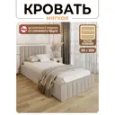 Кровать Solarius Эпсилон 200x90 см реечное основание обивка с вертикальной утяжкой цвет бежевый