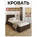 Кровать Solarius Эпсилон 200x90 см реечное основание обивка с вертикальной утяжкой цвет коричневый