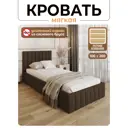Кровать Solarius Эпсилон 200x100 см реечное основание обивка с вертикальной утяжкой цвет коричневый