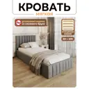 Кровать Solarius Эпсилон 200x80 см ортопедическое основание обивка с вертикальной утяжкой цвет светло-серый