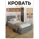 Кровать Solarius Эпсилон 200x80 см реечное основание обивка с ромбовидным узором с пуговицами цвет светло-серый