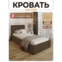 Кровать Solarius Эпсилон 200x100 см сплошное основание обивка с ромбовидным узором с пуговицами цвет коричневый