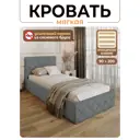 Кровать Solarius Эпсилон 200x90 см ортопедическое основание обивка с ромбовидным узором с пуговицами цвет светло-серый