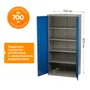 Шкаф инструментальный Ironmebel Mlst14-040000 93x187.5x51.1 см металл цвет синий/серый