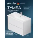 Тумба под раковину напольная Am.pm M90FHX0802WG_7214 80см цвет белый