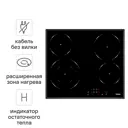 Электрическая варочная поверхность Haier HHY-C64DVB 59x52см 4 конфорки цвет черный